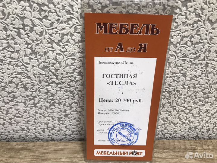 Стенка в гостиннаю