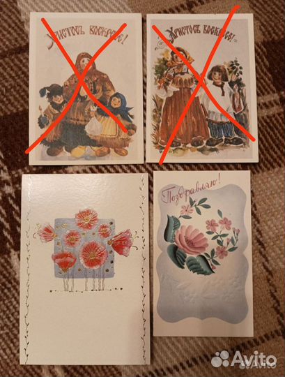 Открытки поздравительные