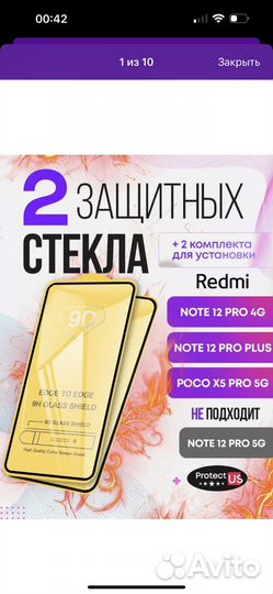 Защитное стекло для xiaomi