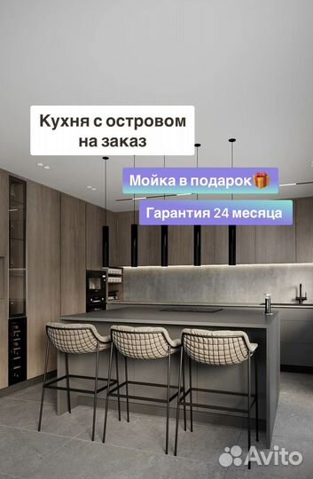 Кухня с островом на заказ, кухня современная