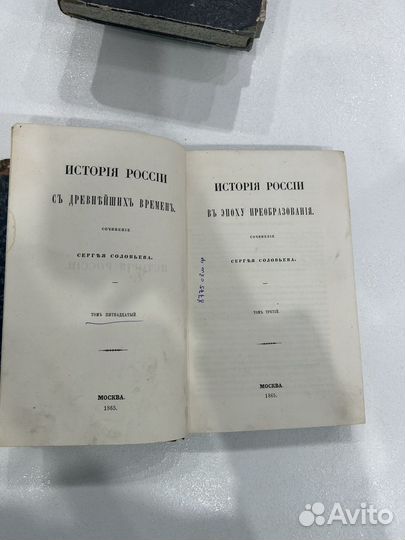 Соловьев История России