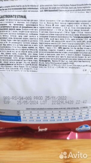 Корм для кошек Vet life