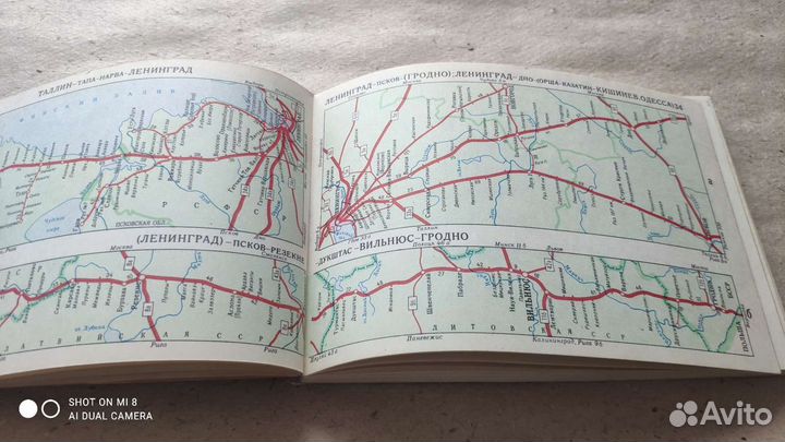 Атлас железных дорог