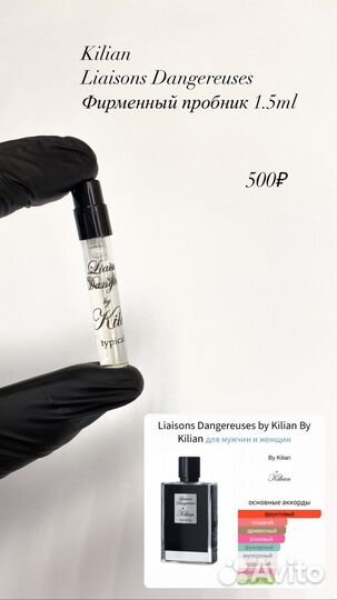 Kilian. Пробники 1.5ml