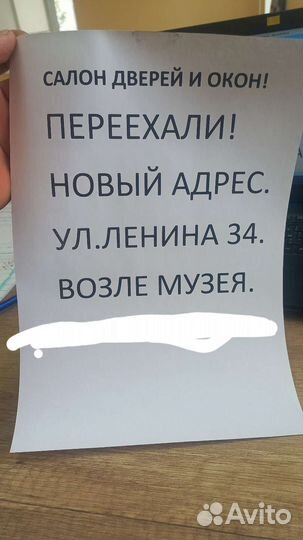 Пластиковые окна. двери ремонт москитных сеток