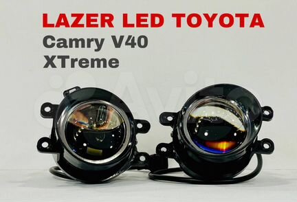 Лазерные противотуманки toyota Camry 40 XTreme