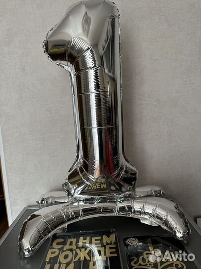 День рождения