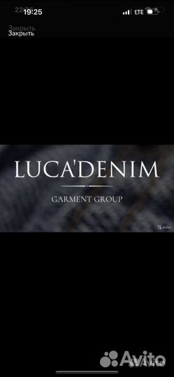 Технолог швейного производства