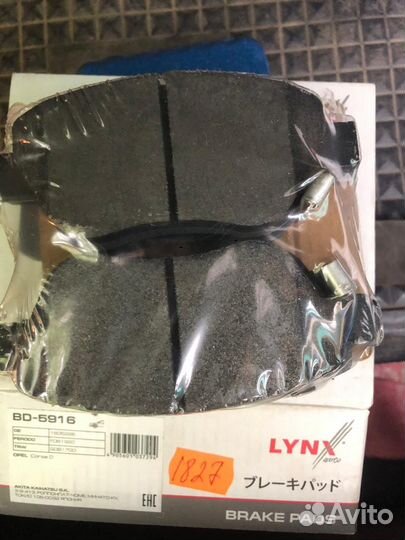 Комплект тормозов передних opel corsa d