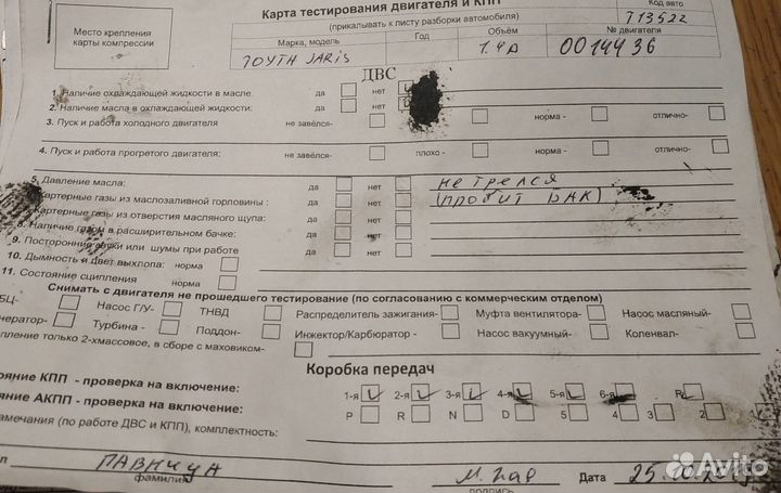 Разбор на запчасти Toyota Yaris