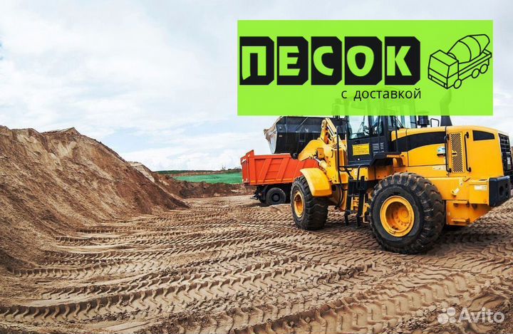 Песок тонар