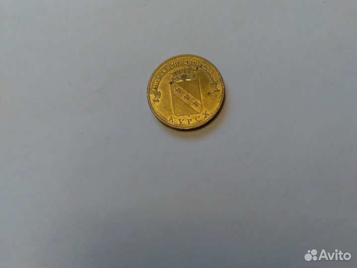 Монетка курск