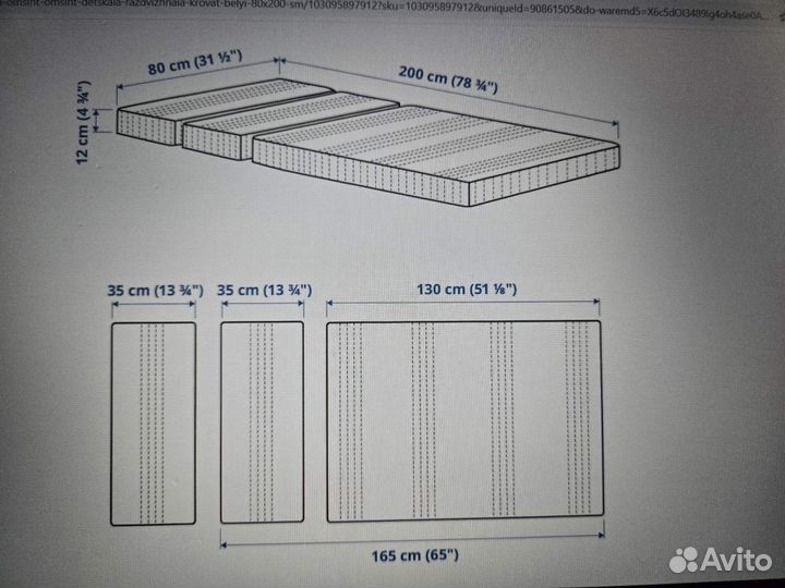 Кровать (IKEA) детская раздвижная