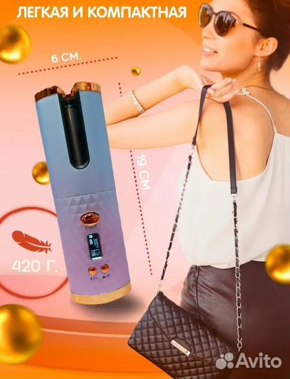 Стайлер Плойка для волос