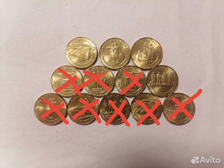 Монеты юбилейные 10рублей