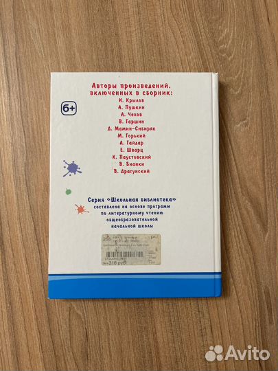 Хрестоматия по чтению 3 класс