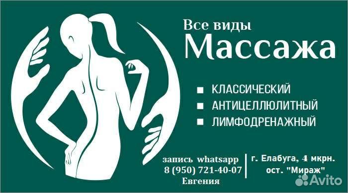 Массаж на дому у мастера