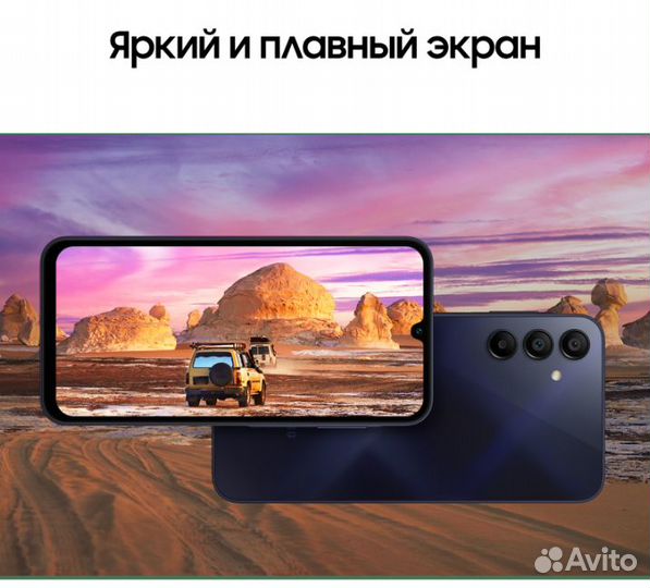 Samsung Galaxy A15, 8/256 ГБ