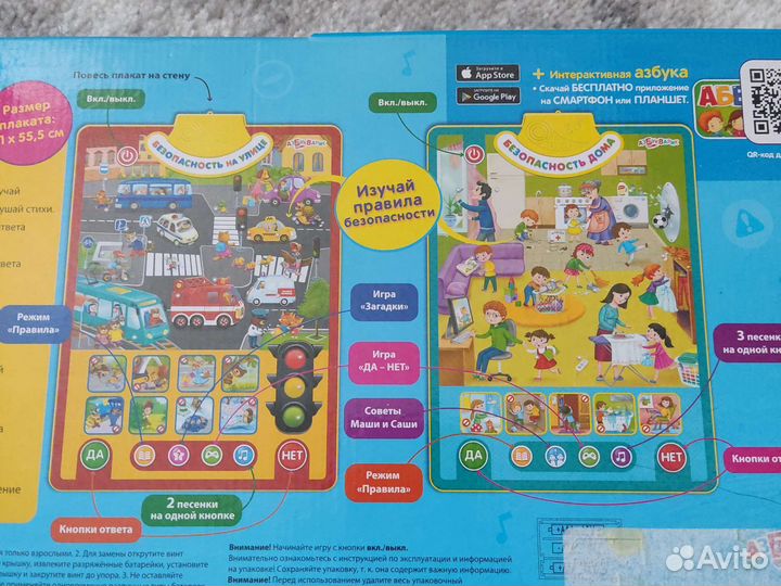 Двусторонний говорящий плакат