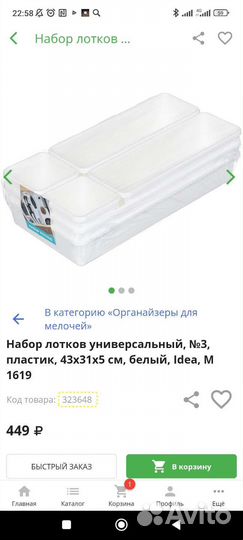 Органайзер для косметики