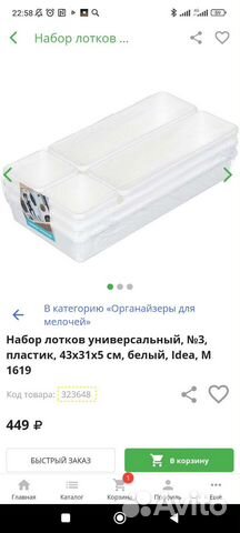 Органайзер для косметики