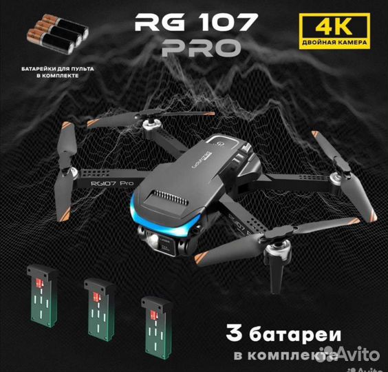 Квадрокоптер дрон с камерой