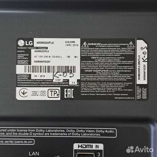 Подсветка матрицы для телевизора LG 49SM8200
