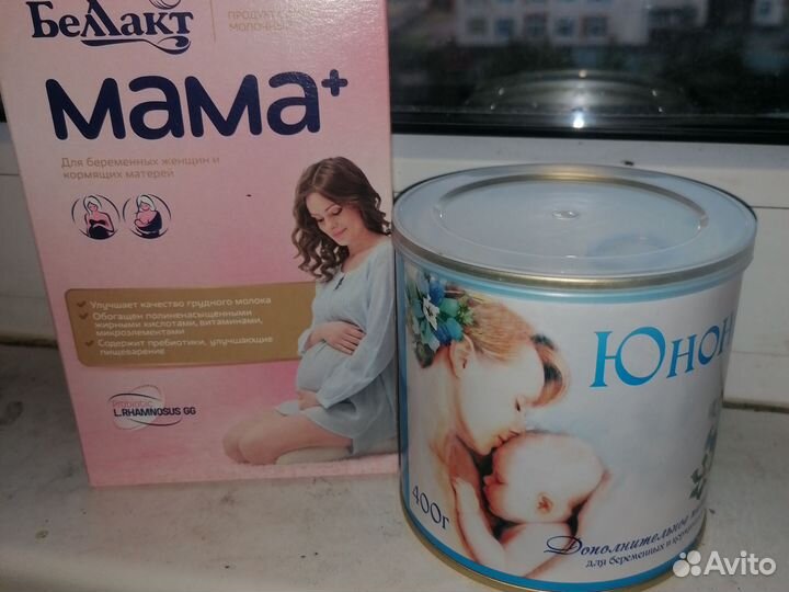 Смесь для беременных и кормящих женщин
