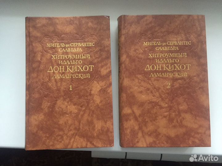 Серия книг Дон Кихот