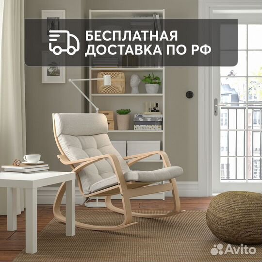 Кресло-качалка poäng IKEA