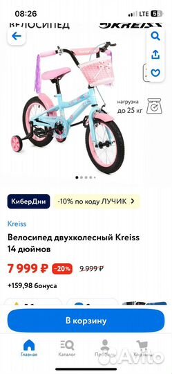 Детский велосипед