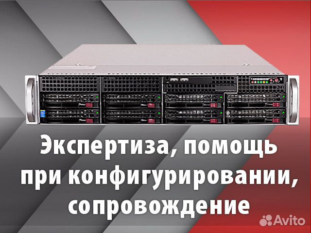 Сервер Intel WIT WI-C2.R2H.H208.I2-202006398
