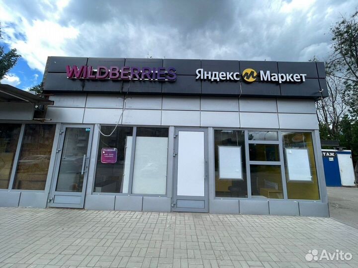 Продам готовый бизнес пункты выдачи