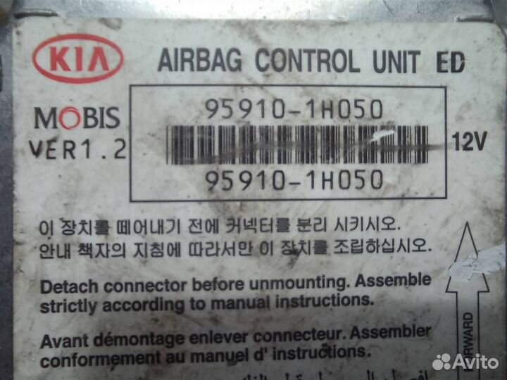 Блок управления AIR BAG Kia ceed ED 2006-2012