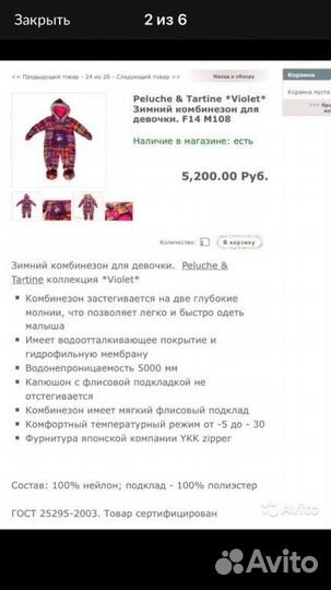 Зимний комбинезон