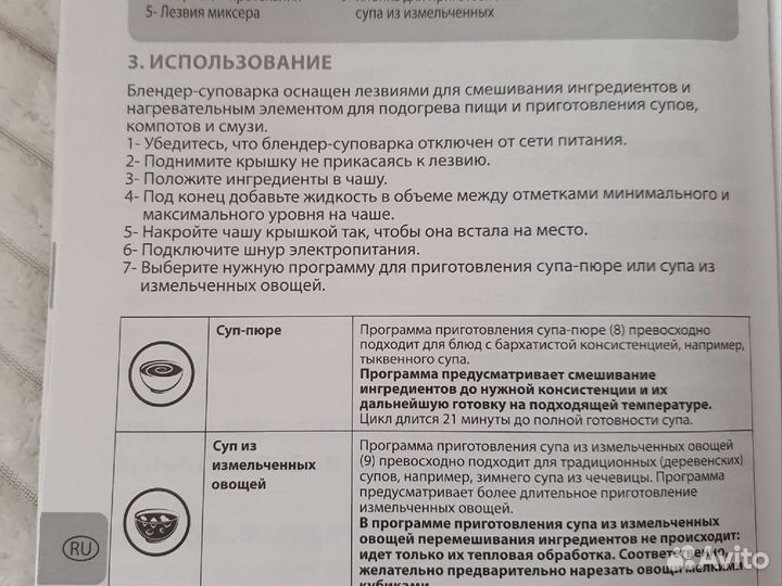 Блендер суповарка