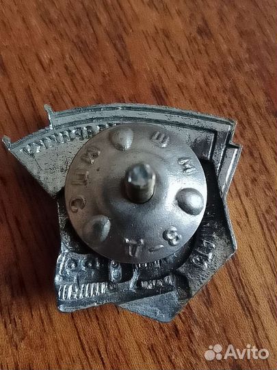 Значок ударнику сталинского призыва