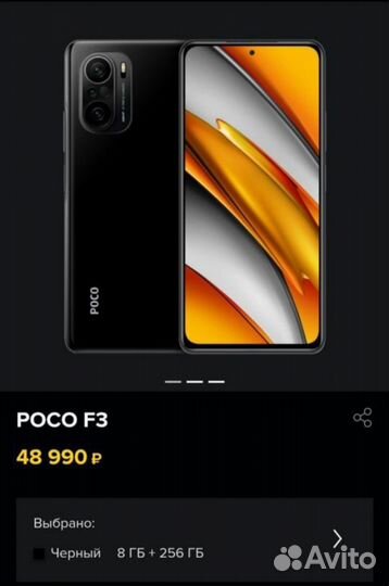 Xiaomi POCO F3, 8/256 ГБ