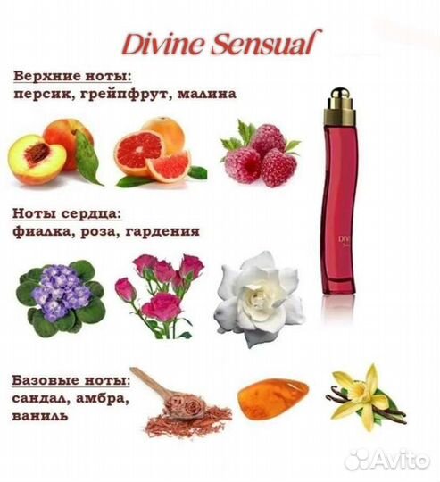 Дивайн