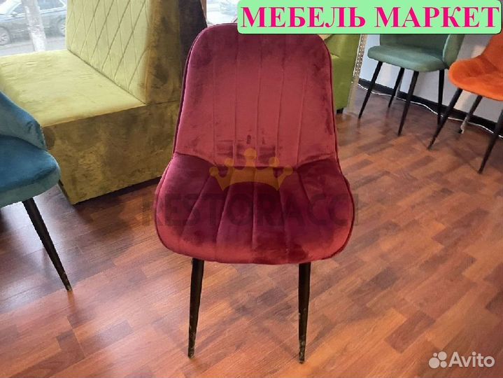 Стул офисный