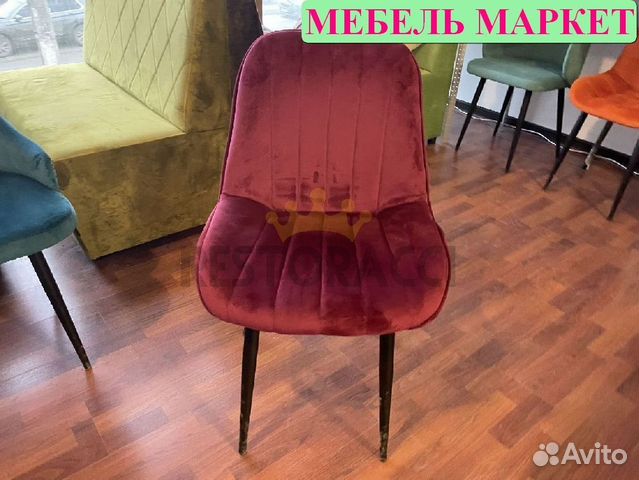 Стул офисный