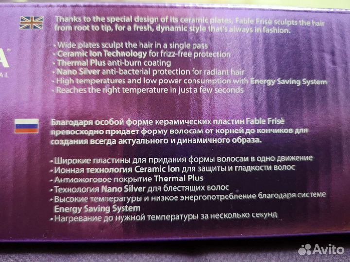 Плойка гафре, щипцы для волос