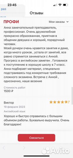 Английский/Немецкий язык