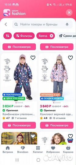 Куртка новая Nikastyle 86 92