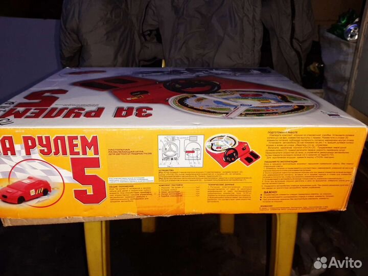 Игра из СССР настольная