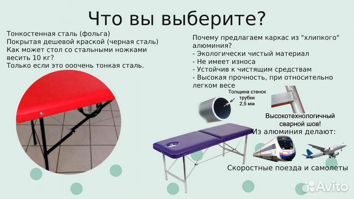 Массажный стол 