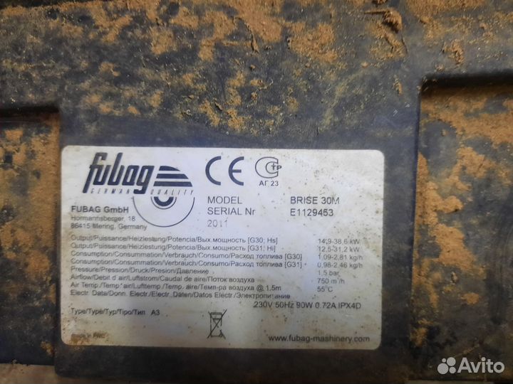 Газовая тепловая пушка бу