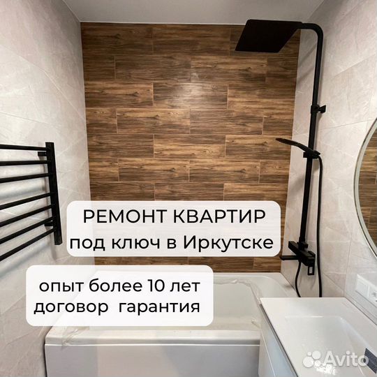 Ремонт квартир под ключ
