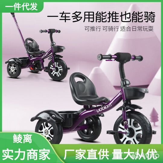 Велосипед 3х колесный, детский