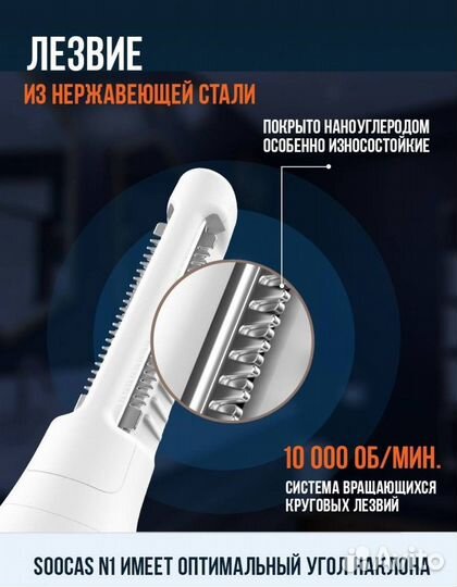 Триммер для волос